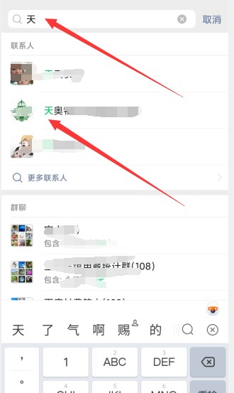 微信怎么搜索加群