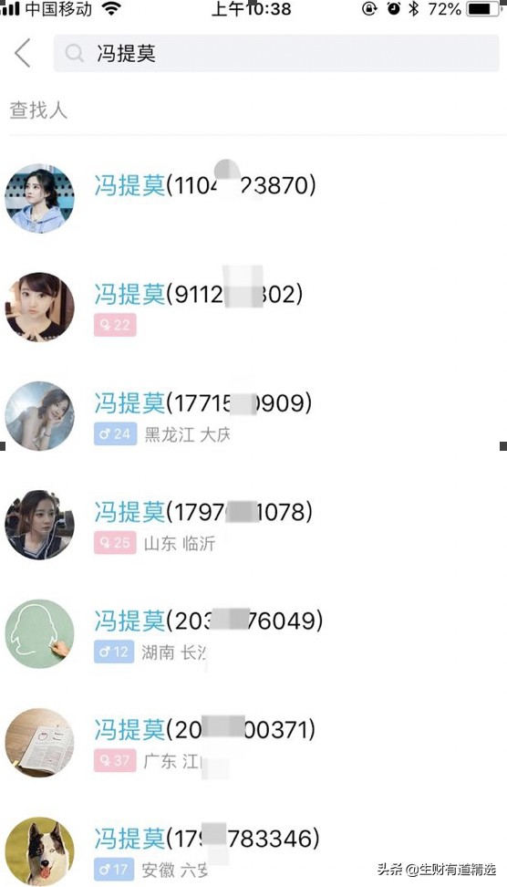 社交营销:QQ推广引流技巧汇总学会这4招精准获得3000个客户