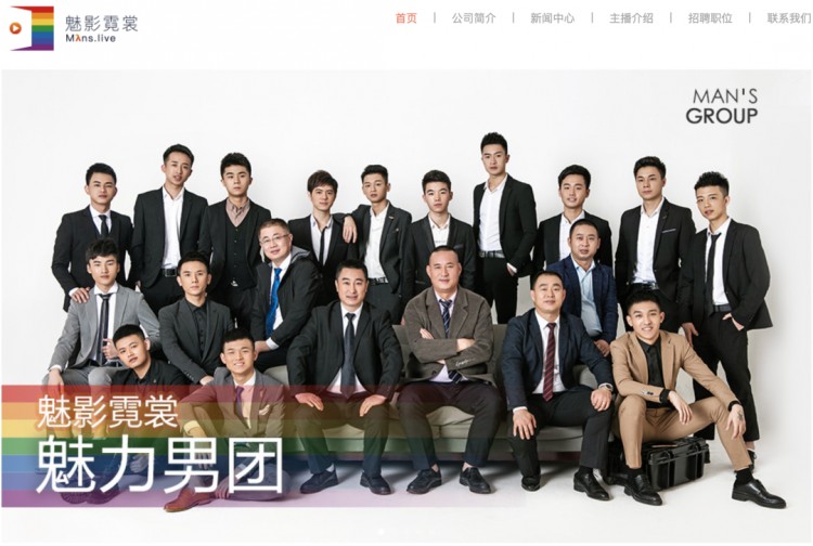 小鲜肉和帅大叔卖力直播送年入7亿的