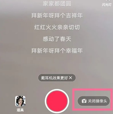 抖音KTV耳返怎么弄