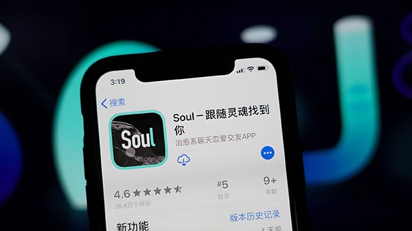 soul交友宣言？